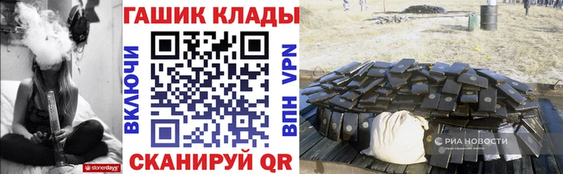 Гашиш хэш  закладки  Рыбное 