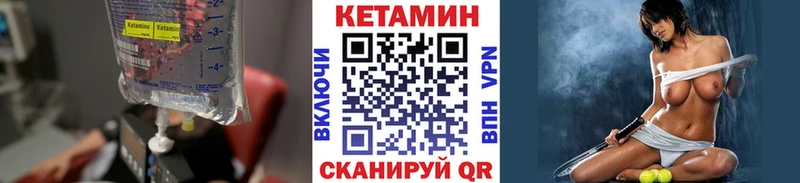 Кетамин VHQ  Рыбное 