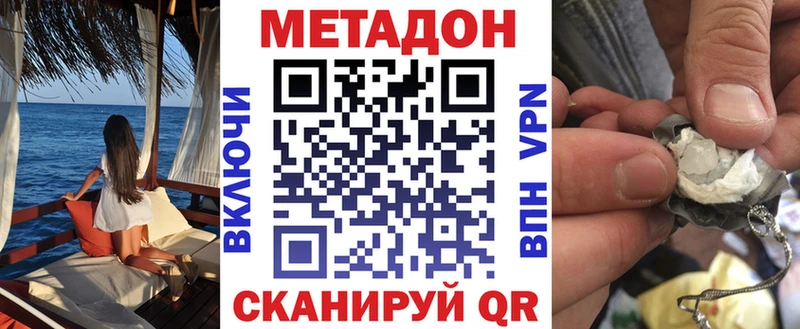 МЕГА как зайти  Рыбное  Метадон VHQ 